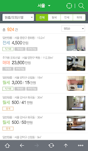 부동산은 벼룩시장부동산 -주택, 상가, 전월세, 직거래 Screenshots 2