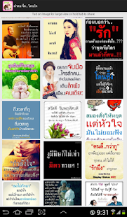 คำคม จี๊ด..โดนใจ