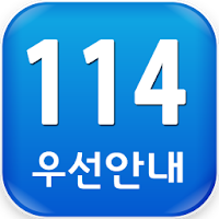 114안내 APK ภาพหน้าปก