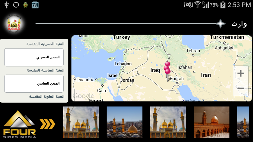 ‫وارث Screen 1