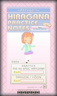 darugo's Hiragana AIR Free ver Screenshots 11