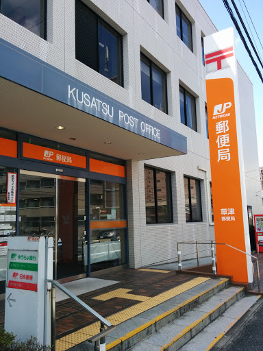 Kusatsu Post Office