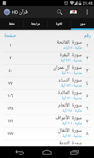 Lastest Quran HD APK
