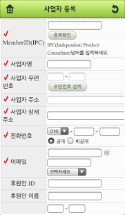 도테라 IPC 아로마 Screenshots 3