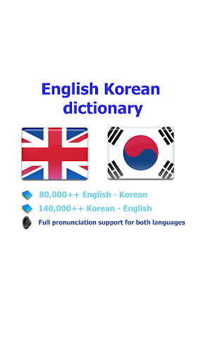 Korean best dict