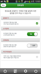 Sugar Agricultural Local Food jikmaejang poster 8