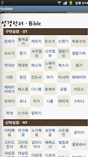 How to mod Plus바른성경_NIV,한글성경새찬송가 1.0 apk for android