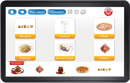免費下載商業APP|SmartTouch eMenu - guest menu app開箱文|APP開箱王