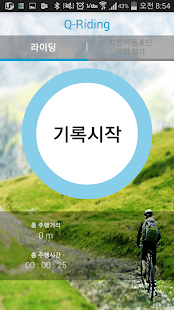 How to download Q-Riding - 자전거 네비게이션, 속도계 lastet apk for laptop