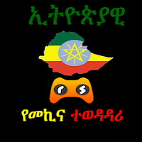 Ethiopian Car Racer APK ภาพหน้าปก