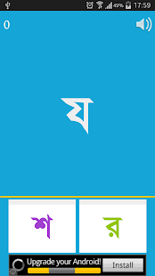 How to mod বাংলা অক্ষরজ্ঞান পরীক্ষা lastet apk for android
