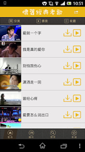免費下載音樂APP|懷舊經典老歌 app開箱文|APP開箱王