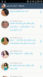 How to mod احلى فيديوهات رقص شرقي 1.0 mod apk for laptop