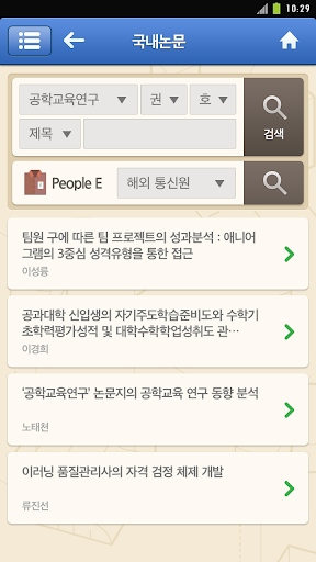 【免費教育App】공학교육정보센터-APP點子