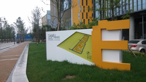 E Entrance of Tianfu Software Park