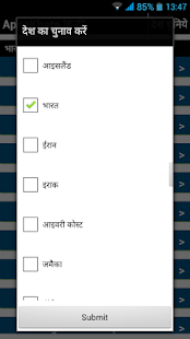 Download ApnaKhata Hindi APK for Android