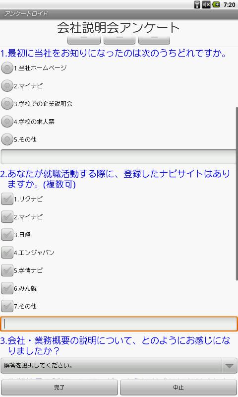 ANKETROID Screen 3