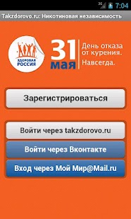 How to get Takzdorovo.ru lastet apk for pc