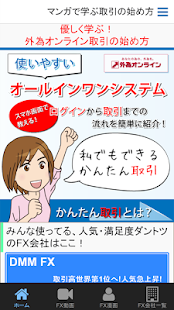 How to mod 超初心者向けFX入門 -投資が初めての人でも出来るFXとは- 1.2.2 unlimited apk for pc