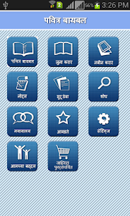 Free Download The Marathi Bible Offline APK