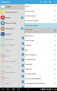 Cantonese Basic Phrases - Google Play Android 應用程式