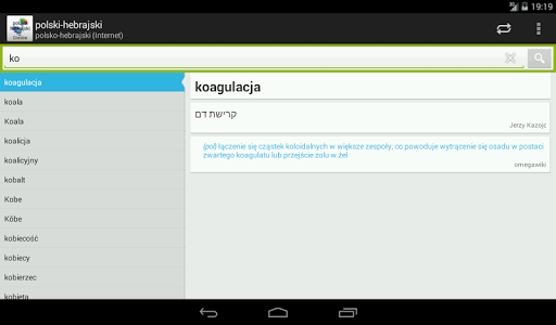 【免費教育App】Polsko-Hebrajski słownik-APP點子