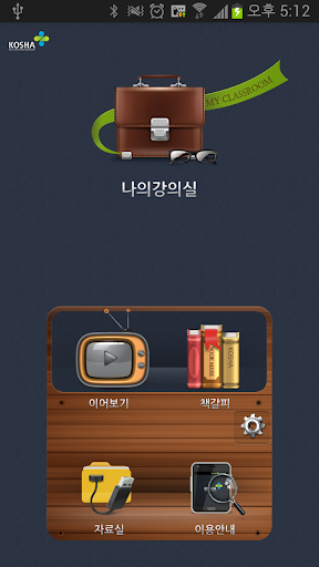 【免費教育App】안전m러닝-APP點子