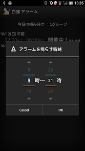 Download ソウルラッシュアラーム for 白猫 APK