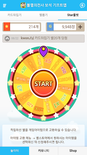 【免費棋類遊戲App】불멸의 전사 수정 생성기/제조기/뽑기 - 기프트앱-APP點子