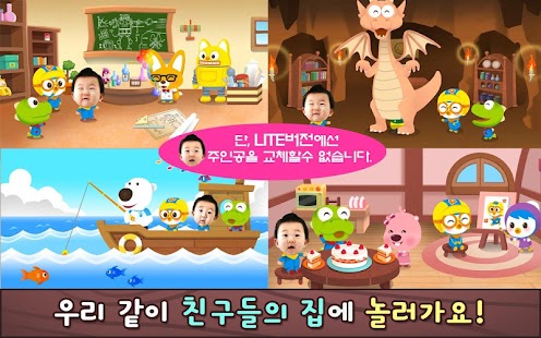 How to install 뽀로로 아바타 인기동화 (Lite) lastet apk for android
