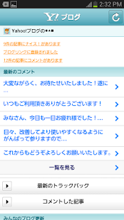 download Yahoo!ブログ－便利にリッチに記事を書ける投稿アプリ free