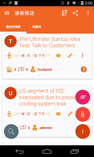 【免費社交App】Hacker News Push-APP點子