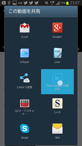 Plays Now風共有アプリ