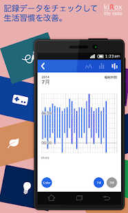 download ライフノート kiRox free