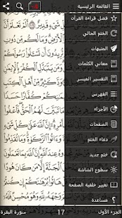 Free Khatm Quran with Tafseer APK for Android