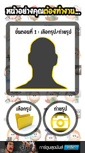 How to download หน้าอย่างคุณต้องทำงาน... 1.1 unlimited apk for android
