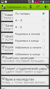 download Головоломки: Логика и смекалка free