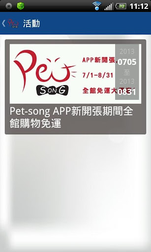 【免費生活App】Petsong-APP點子