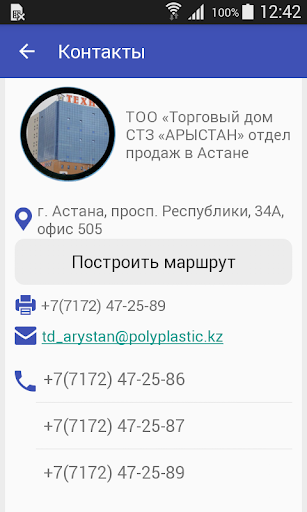 【免費商業App】ТД СТЗ Арыстан-APP點子