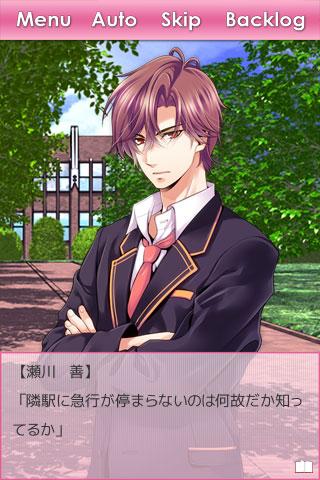 Android application 乙女ゲーム「ミッドナイト・ライブラリ」【瀬川善ルート】 screenshort