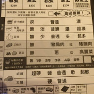 豚王 凪 Ramen Nagi 拉麵