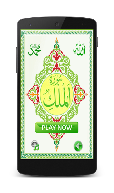 Download 50+ Contoh Surat Surat Al Mulk Wikipedia Terbaik Dan Terbaru