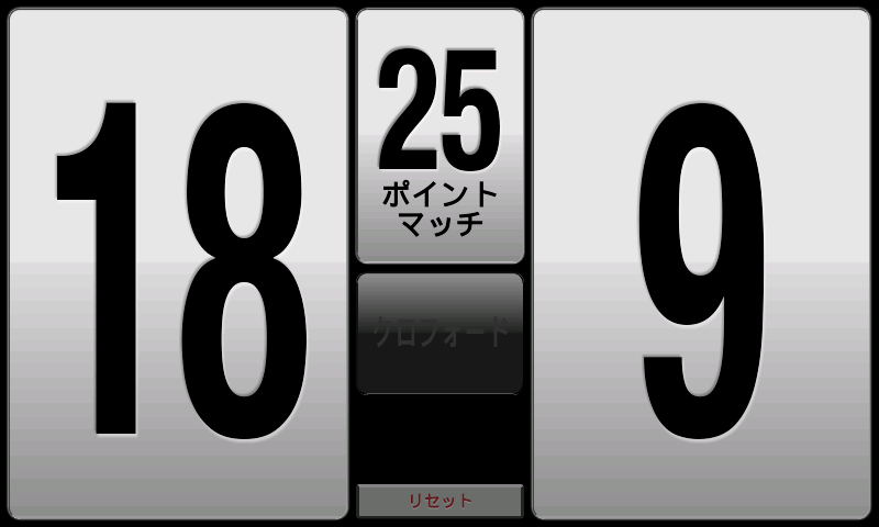 Android application Backgammon Scoreboard screenshort