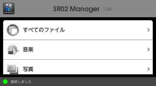 【免費工具App】SR02Manager-APP點子