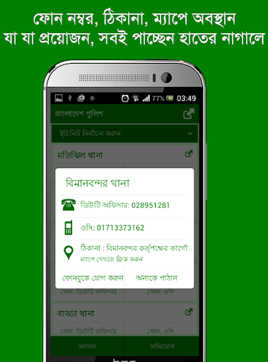 【免費生活App】Bangladesh Emergency Services-APP點子