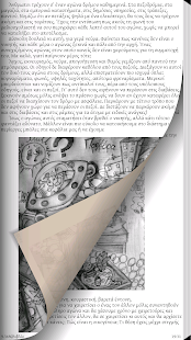 Χαιρετίσματα &…, Η.Λαμπαδαρίου - screenshot thumbnail