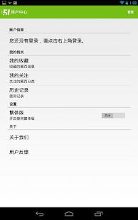 51 黄页 Screenshots 11
