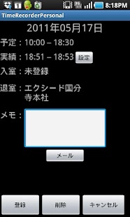 download TimeRecorderLE free