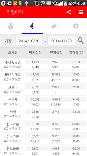 Stock Performance Analyzer A Screenshots 11