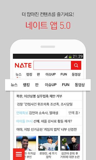 네이트 NATE